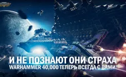 Screenshot Warhammer 40,000: Lost Crusade
