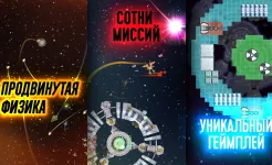 Screenshot Event Horizon Космос и корабли