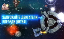 Screenshot Event Horizon Космос и корабли