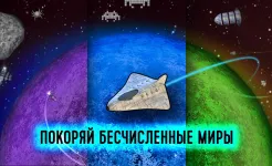 Screenshot Event Horizon Космос и корабли