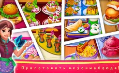 Screenshot Индийские кулинарные игры