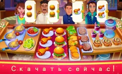 Screenshot Индийские кулинарные игры