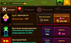 Screenshot Монетная принцесса! [VIP]