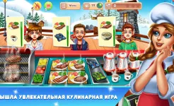 Screenshot Cooking Fest:кухня игра