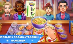Screenshot Cooking Fest:кухня игра