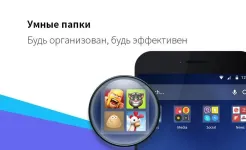 Screenshot APUS лаунчер: Тема, 3d обои hd