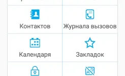 Screenshot Супер резервного копирования