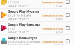 Screenshot Супер резервного копирования