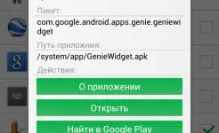 Screenshot Менеджер приложений Pro