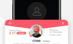 Screenshot Чей номер кто звонил NumBuster