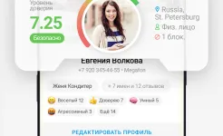 Screenshot Чей номер кто звонил NumBuster