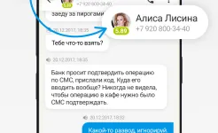 Screenshot Чей номер кто звонил NumBuster