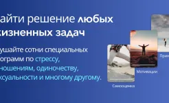 Screenshot Meditopia: Сон и Медитация