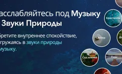 Screenshot Meditopia: Сон и Медитация