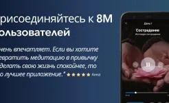Screenshot Meditopia: Сон и Медитация