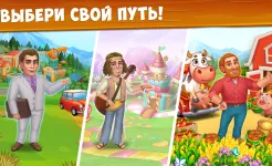 Screenshot Farm Town - Семейная Ферма