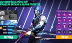 Screenshot Ninja's Creed:3D Shooting Game
