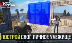 Screenshot Last Island of Survival