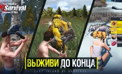 Screenshot Last Island of Survival