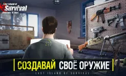 Screenshot Last Island of Survival