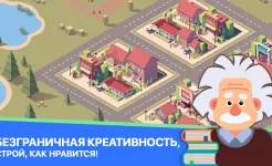 Screenshot My Idle City