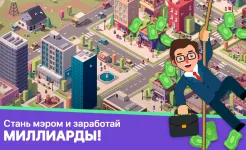 Screenshot My Idle City