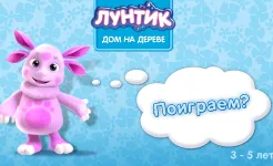 Screenshot Развивающие игры для детей 3+