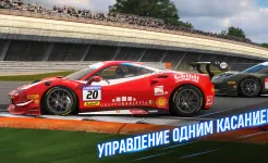 Screenshot Project Cars GO