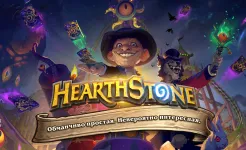 Screenshot Hearthstone