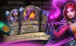 Screenshot Hearthstone