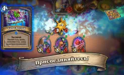 Screenshot Hearthstone