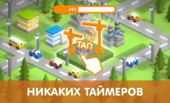 Screenshot Tap Tap Builder