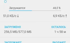 Screenshot Flud (без рекламы)