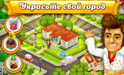 Screenshot Cartoon city: ферма и город