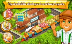 Screenshot Cartoon city: ферма и город