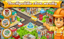 Screenshot Cartoon city: ферма и город