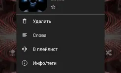 Screenshot Poweramp