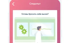 Screenshot NeuroNation – упражнения для мозга