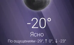 Screenshot Погода - Weather
