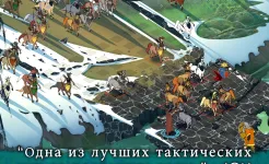 Screenshot Banner Saga 2
