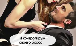 Screenshot WonderLove любовные истории