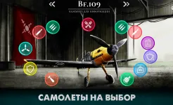 Screenshot Warplane Inc. Война и Самолеты