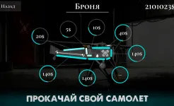 Screenshot Warplane Inc. Война и Самолеты