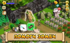 Screenshot Зомби Ферма