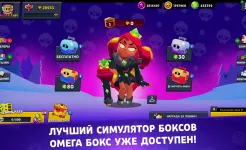 Screenshot Лемон Бокс - Бравл Симулятор