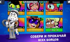 Screenshot Лемон Бокс - Бравл Симулятор