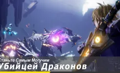 Screenshot Dragon Raja