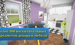 Screenshot House Flipper: Дизайн дома
