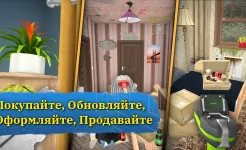 Screenshot House Flipper: Дизайн дома