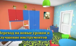 Screenshot House Flipper: Дизайн дома